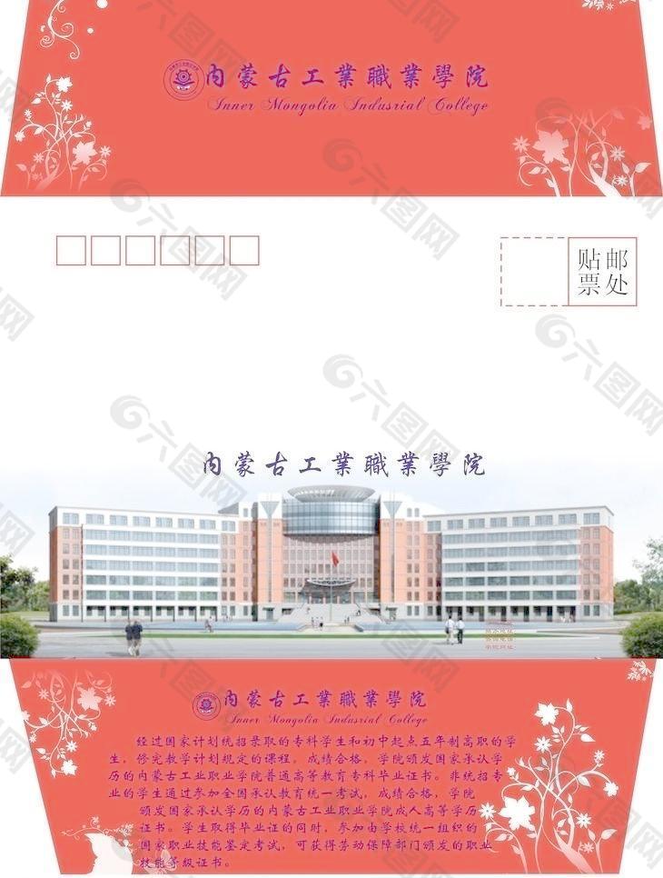 学校信封