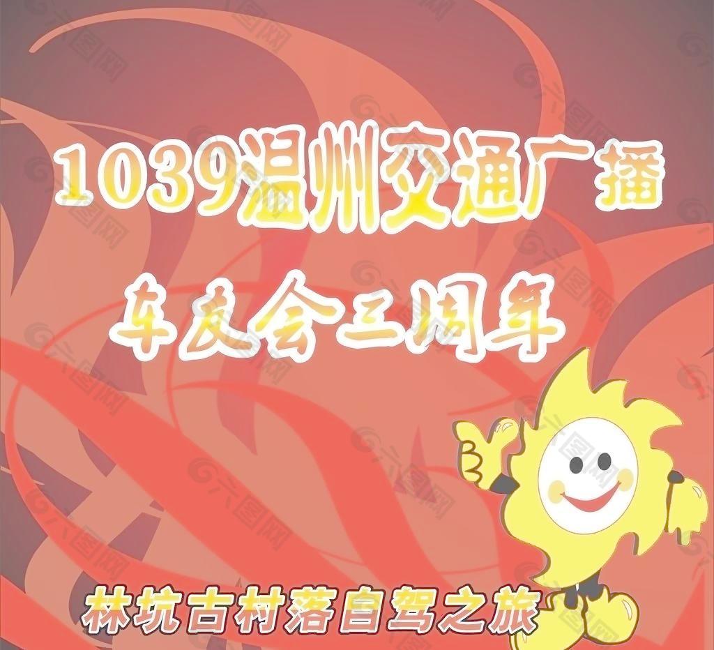 车贴海报
