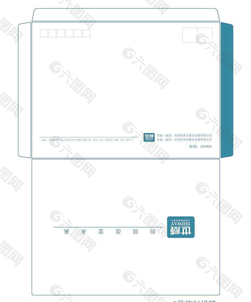 9号信封样稿