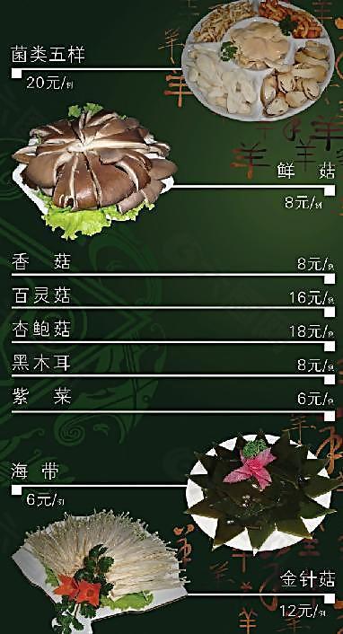 高档高清分层菜排