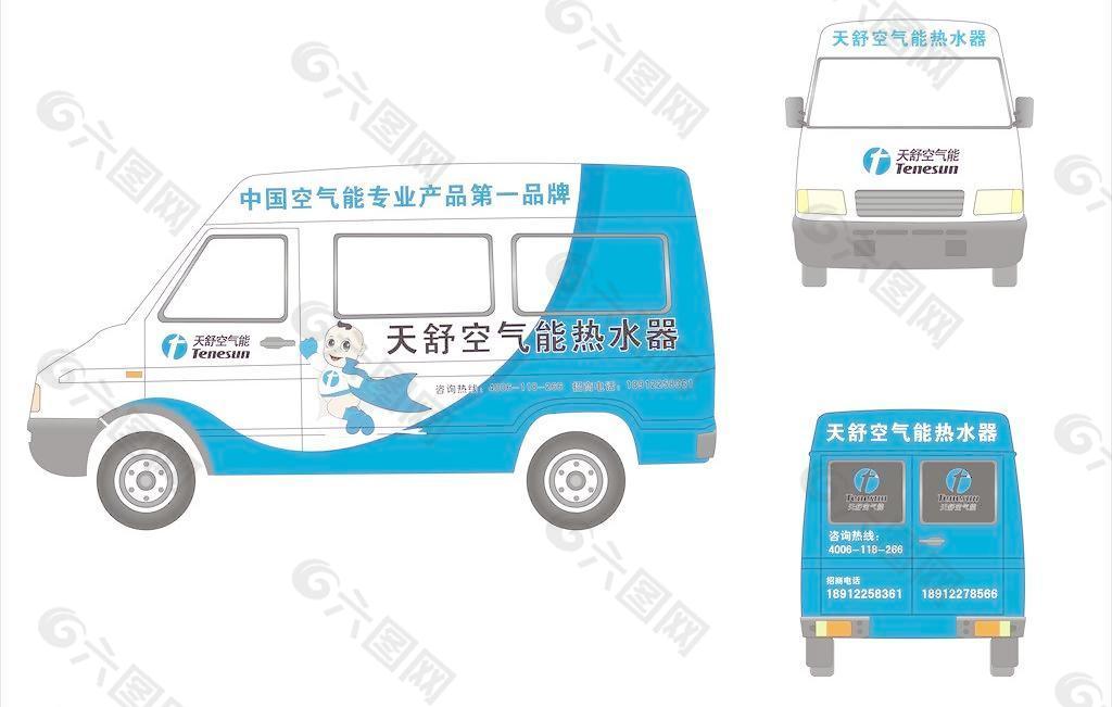 天舒空气能依维柯车贴
