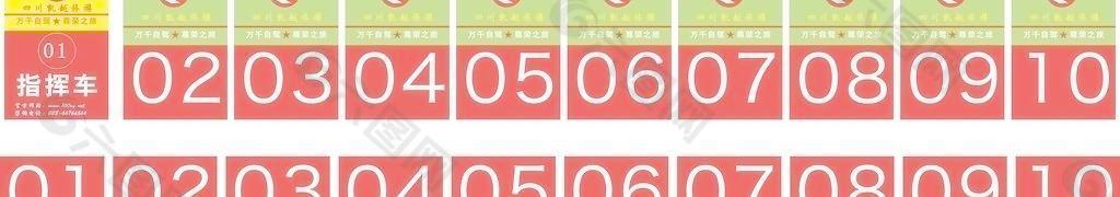 汽车 旅游 车贴