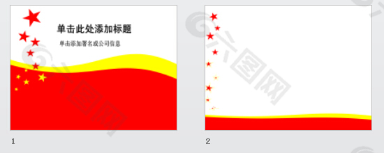 红色党政党团专用PPT模板