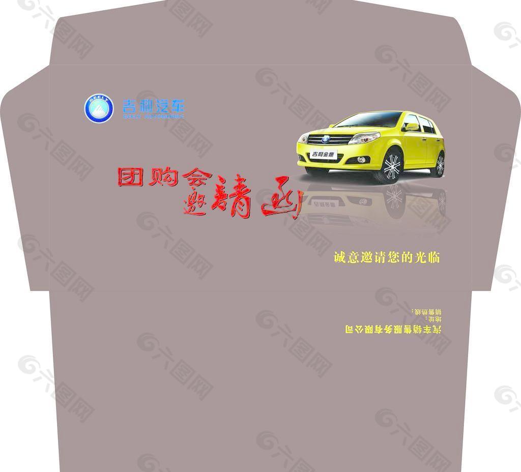 信封