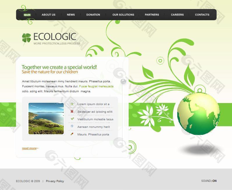 绿色地球网页动画模板