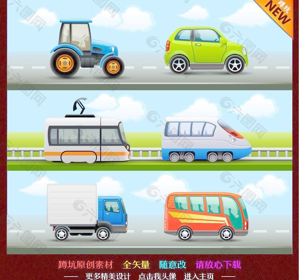 汽车 卡通