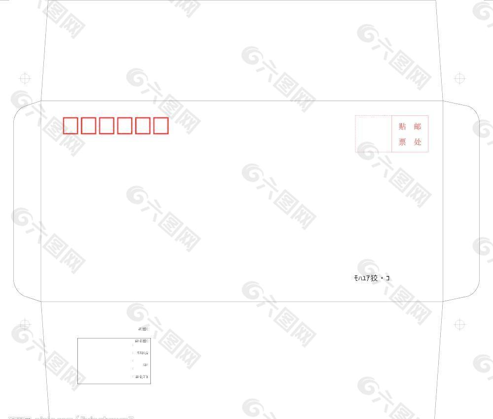 五号信封模版