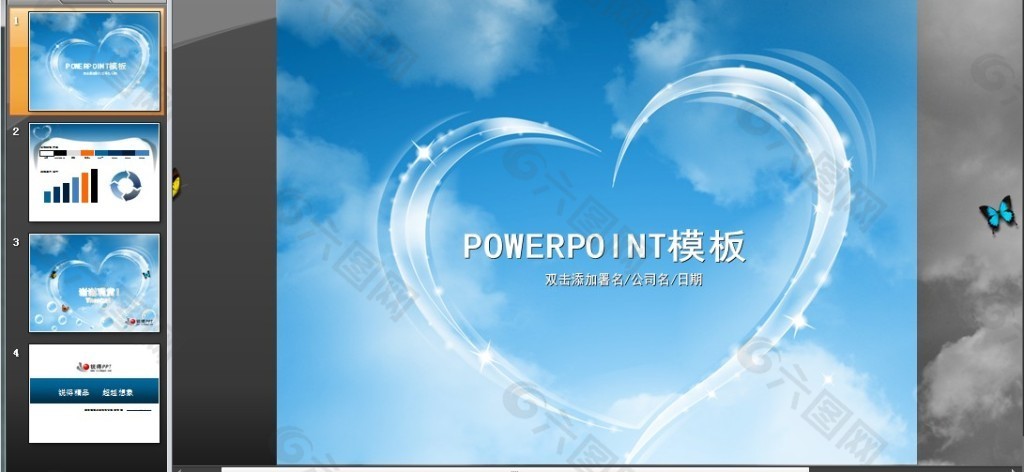 浪漫情怀动态PPT模板