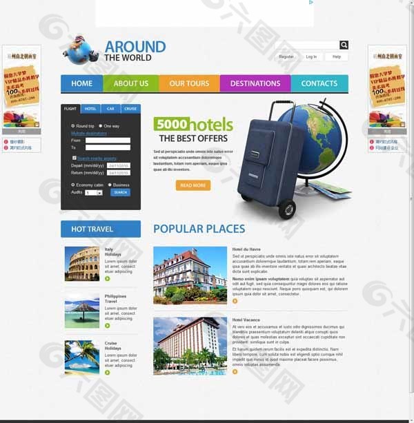 多彩纯色旅游类企业网站模板