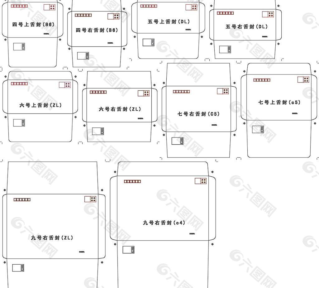 各种信封标准尺寸