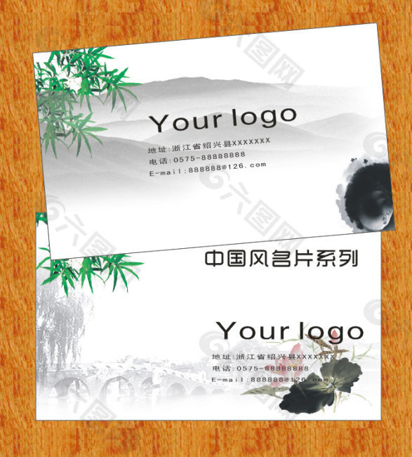 中国传统名片