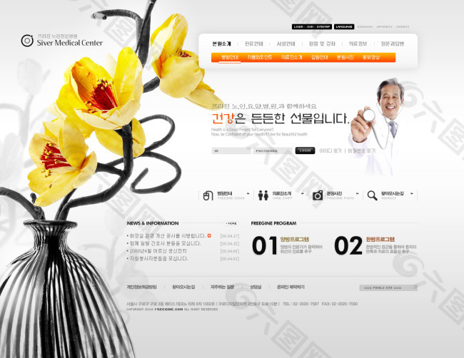 精美韩国网站模版