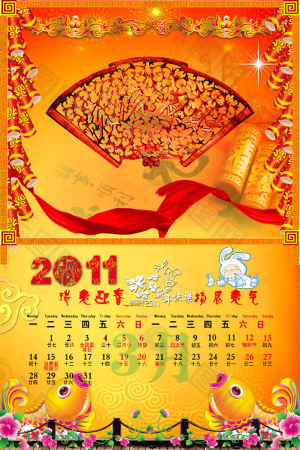新年古典中国风挂历