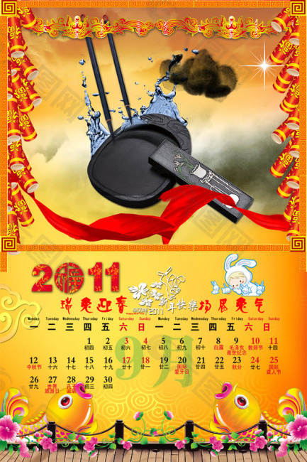 新年古典笔墨纸砚中国风挂历