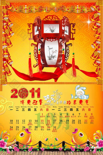 新年古典灯笼中国风挂历