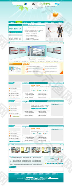 医院网站html模板.html网站模板