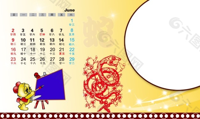 2013年日历模板六月