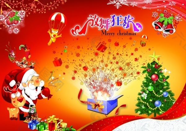 2012圣诞节放舞狂欢源文件