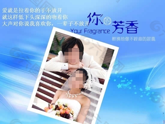 浪漫婚纱摄影PPT模板