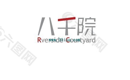 八千院