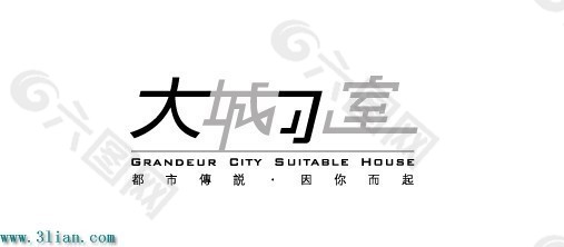 大城小室