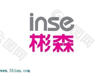 inse彬森