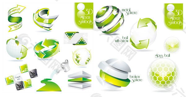 绿色3d立体图标