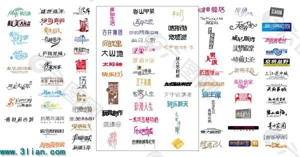 中文艺术字