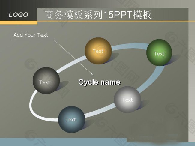 商务模板系列15PPT模板