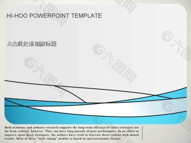 简约淡雅蓝商务PPT模板