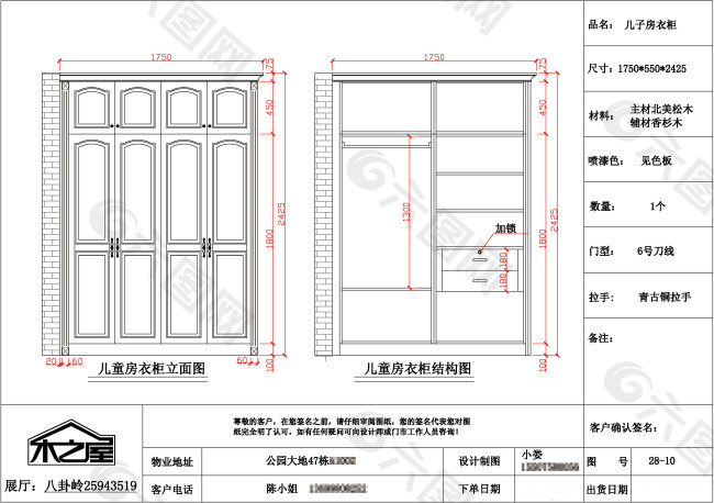 儿童房衣柜设计图