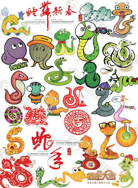2013蛇年卡通蛇PSD