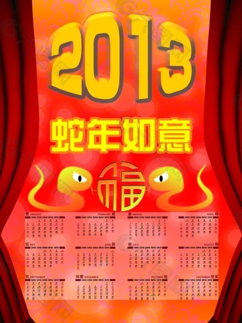 2013蛇年日历设计模板