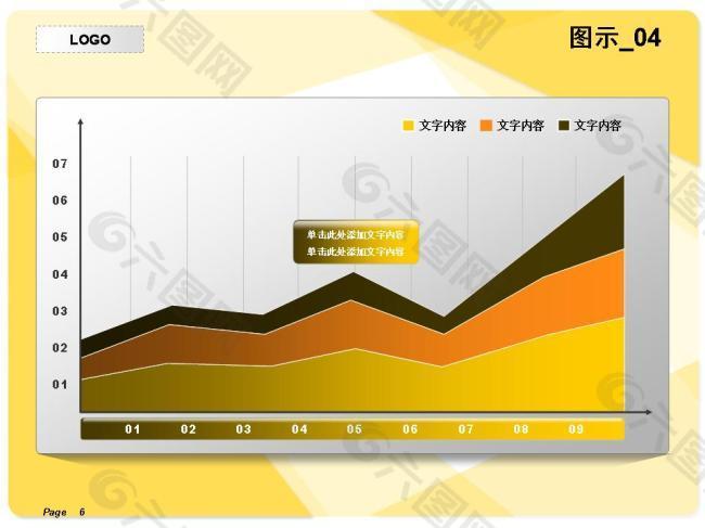 奋笔疾书黄色铅笔PPT模板