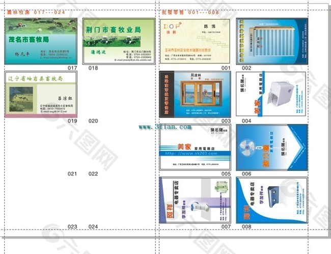 批发零售名片模板