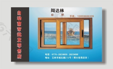 卷帘门名片