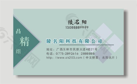 科技公司名片