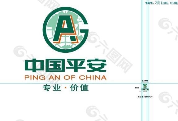 中国平安vi设计元素