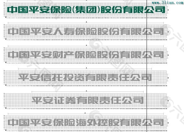 矢量中国平安保险集团股份有限公司标志