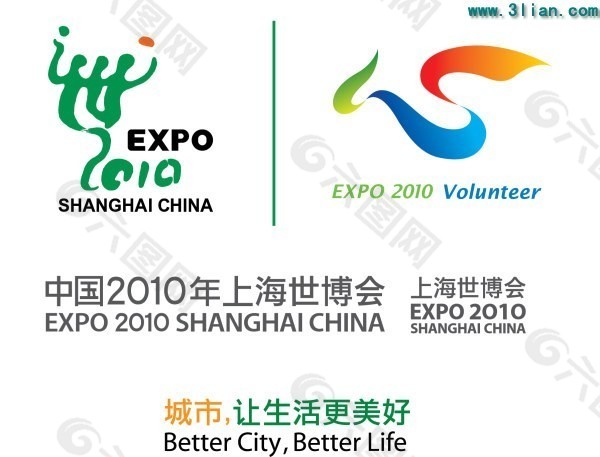 上海世博会logo,志愿者LOGO