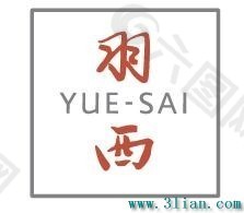 Yue-sai羽西标志标志