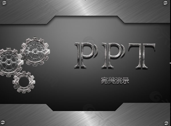 金属质感PPT模板