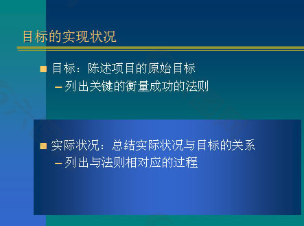 项目总结报告PPT模板