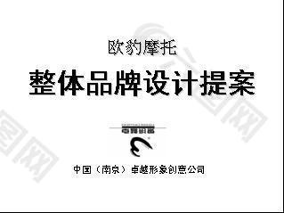 保险公司CIS导入提案报告