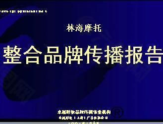 容声冰箱2000年品牌策划