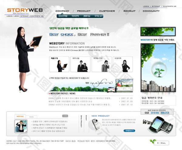 商业白色背景科技网页模板