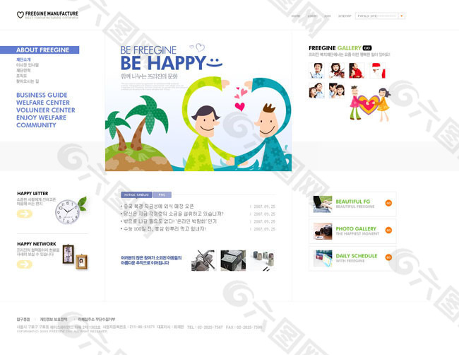 卡通快乐儿童网页模板