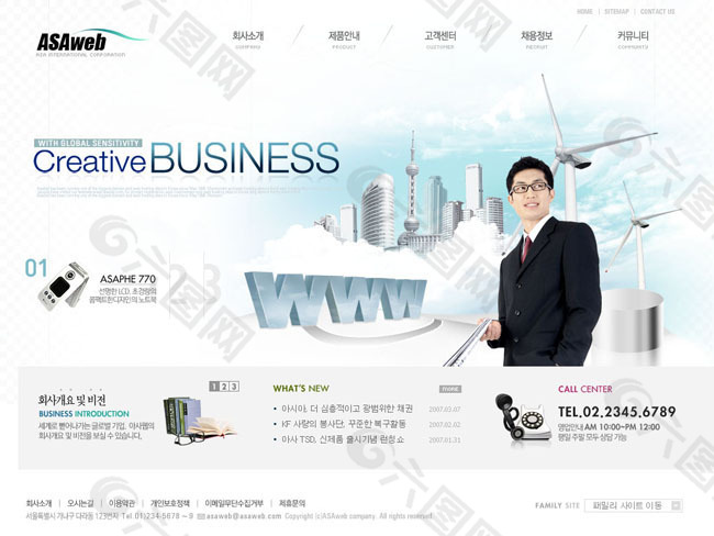 韩国商业化白色网页模板