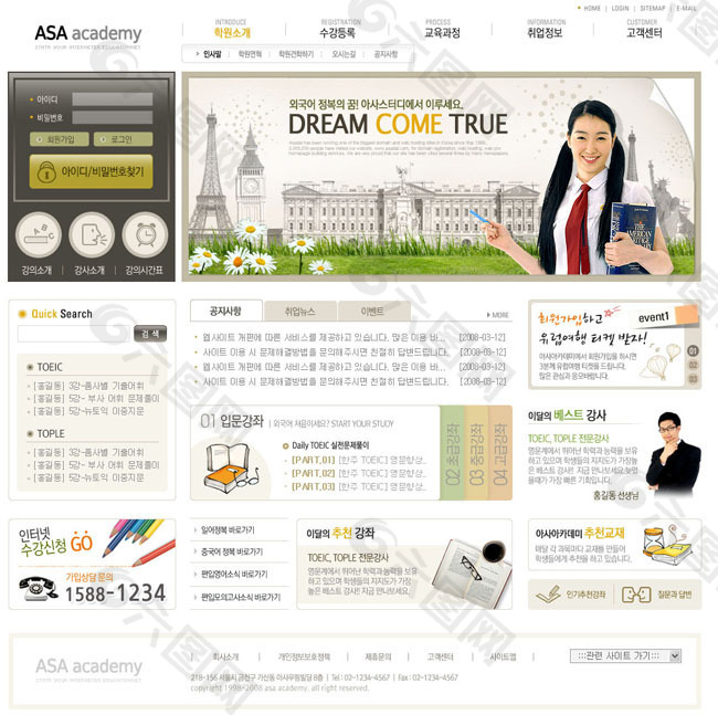 韩国女孩教师网页模板