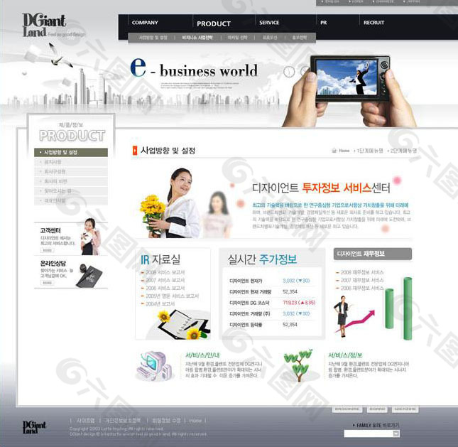 商务白色设计网页模板